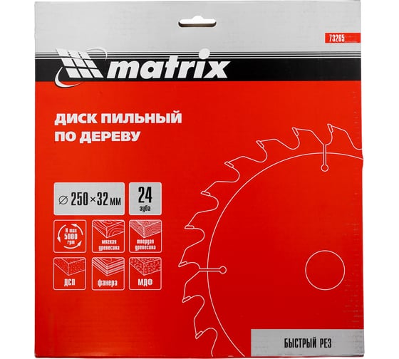 Диск пильный по дереву Professional (250x32 мм; 24Z) Matrix 73265