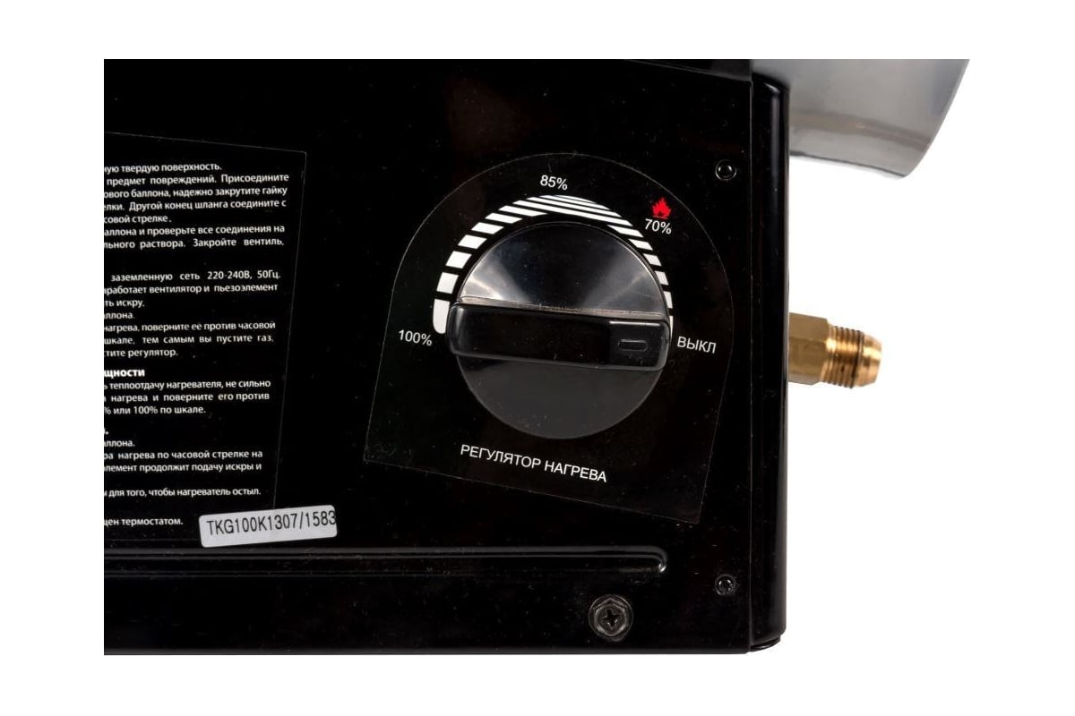 Газовая тепловая пушка Quattro Elementi QE-35GA 772-302