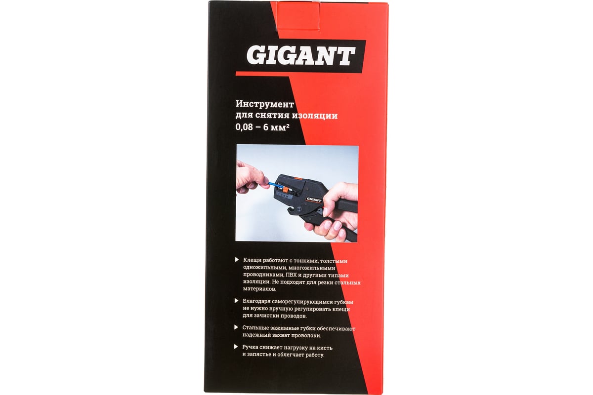 Инструмент для снятия изоляции Gigant 0.08-6 мм2 GST-3