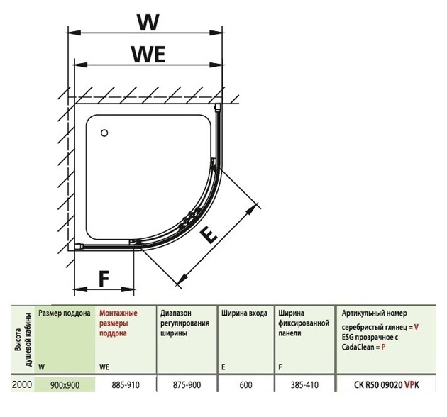 Душевой уголок Kermi Cada XS CK R55 09020 VPK