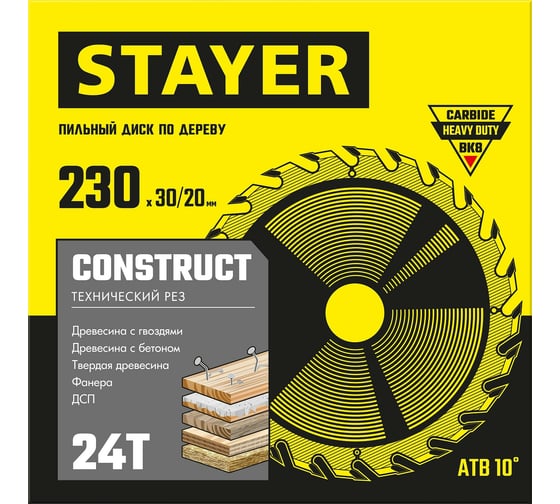 Пильный диск по дереву Stayer Construct 230x30/20 мм, 24Т, технический рез 3683-230-30-24_z01