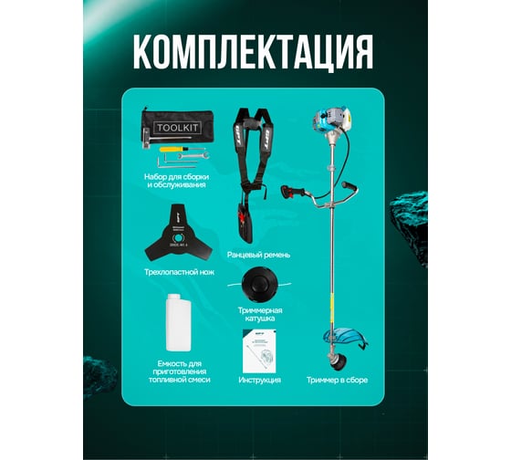 Триммер бензиновый GPT TBC-521