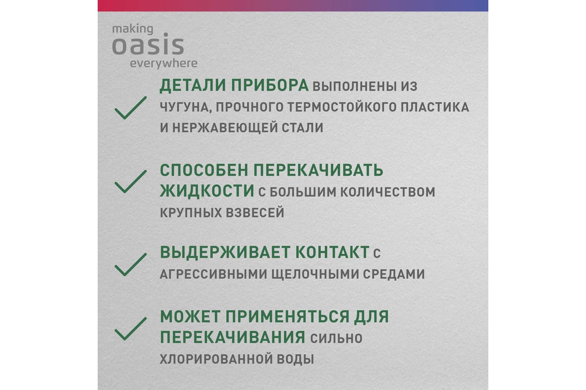 Фекальный насос с режущим механизмом Oasis FS-180R 4640015385998