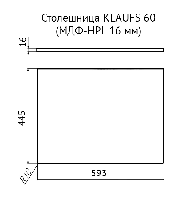 Столешница под раковину Velvex Klaufs 60 см без отверстий, МДФ-HPL, черный, шатанэ