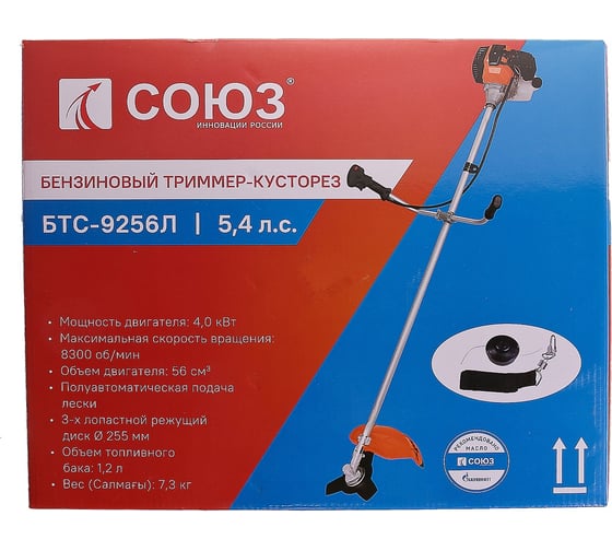 Бензиновый триммер Союз БТС-9256Л