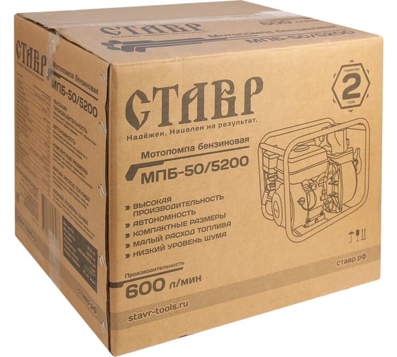 Бензиновая мотопомпа Ставр МПБ-50/5200 9070600046