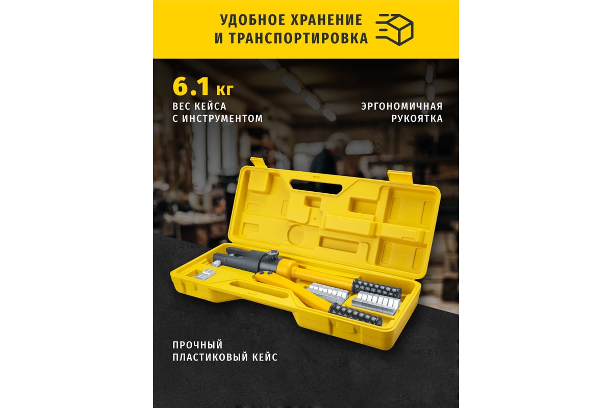 Гидравлический пресс Navigator 82 337 NHT-Pg02-A-16-300 /ручной, 16-300 мм2, авт 82337