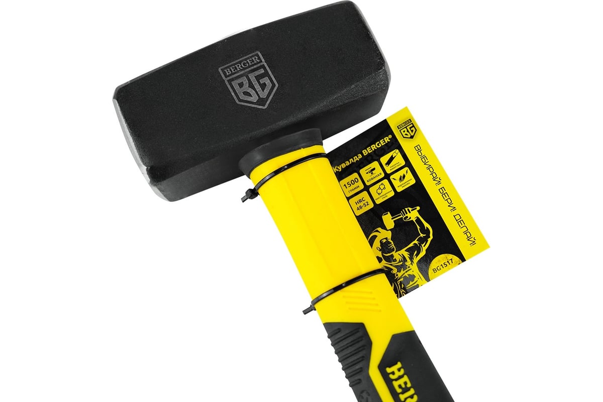 Кованая кувалда Berger BG 1500 г., фиберглассовая рукоятка BG1517