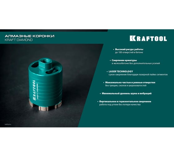 Алмазная коронка для подрозетников Kraftool Diamond 72 мм 29820-72