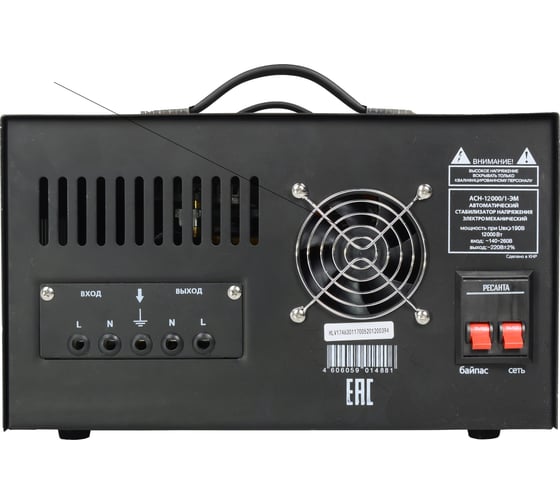 Стабилизатор напряжения однофазный Ресанта АСН 5000/1-ЭМ 63/1/6