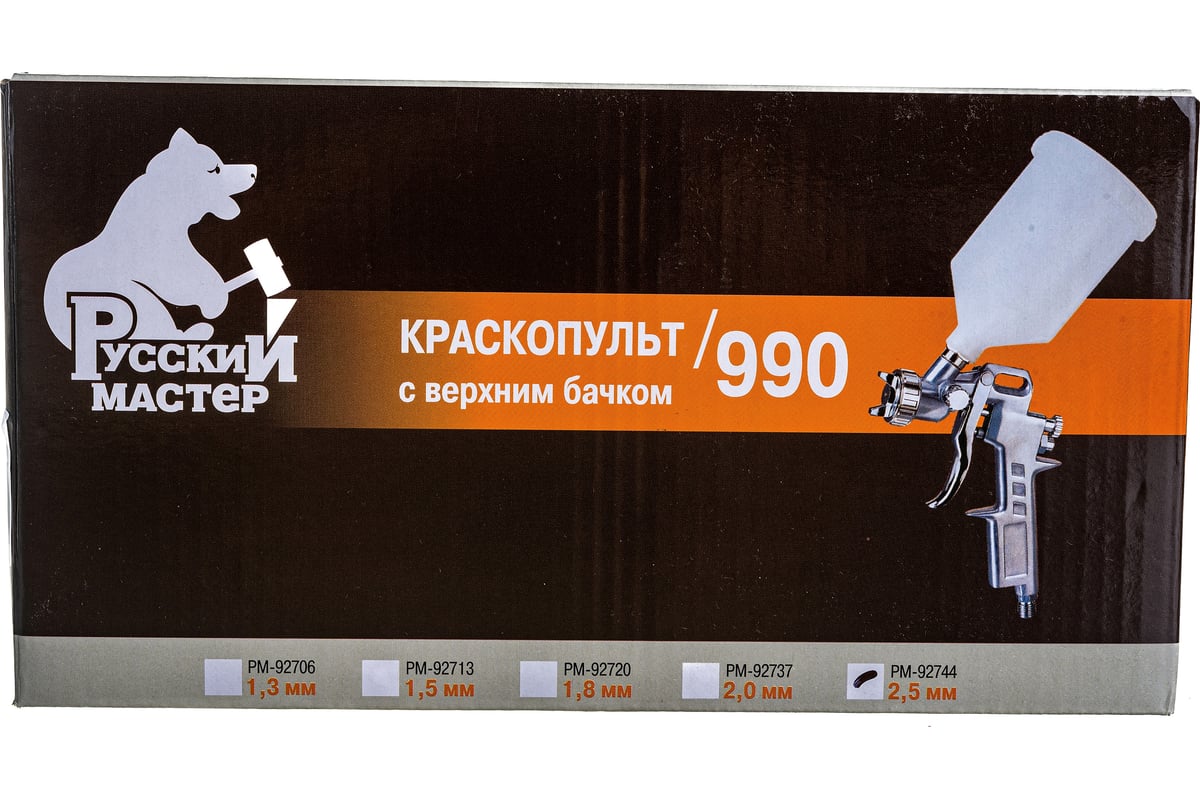 Краскопульт Русский Мастер 990 дюза 2.5 РМ-92744