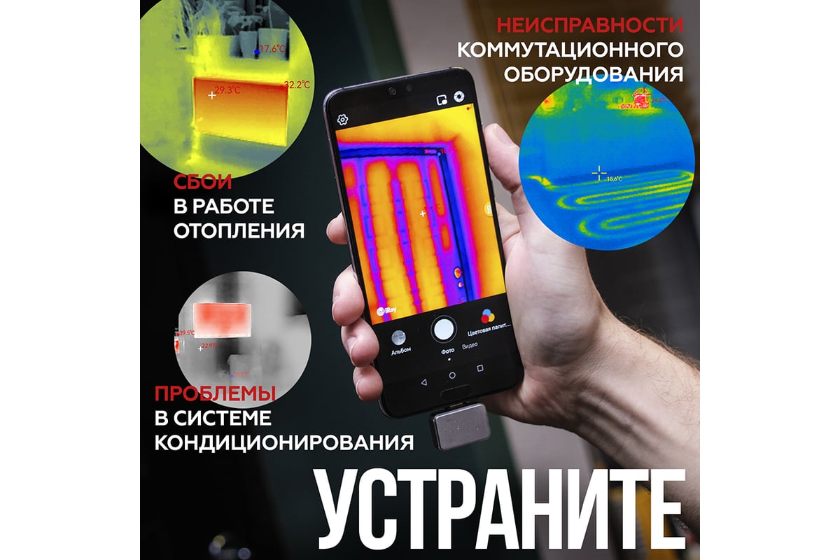 Тепловизор для смартфона InfiRay kit fb0180 p2 9542