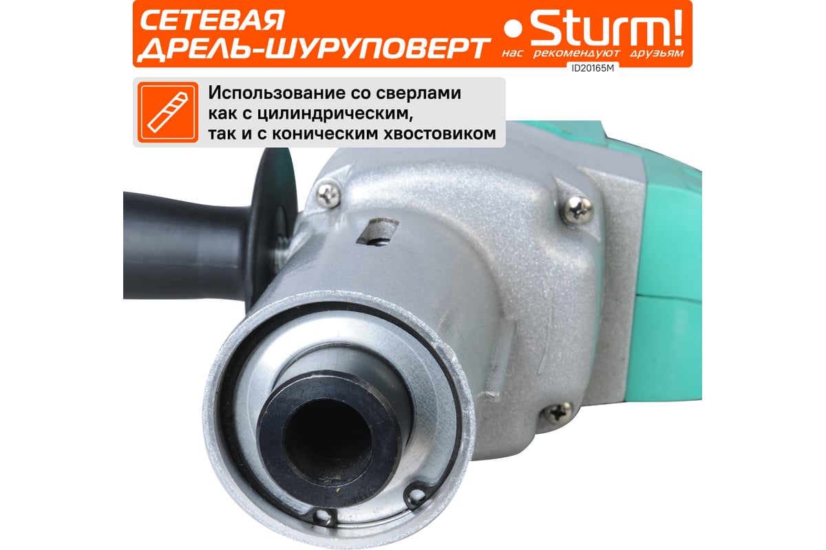 Низкооборотистая дрель Sturm ID20165M