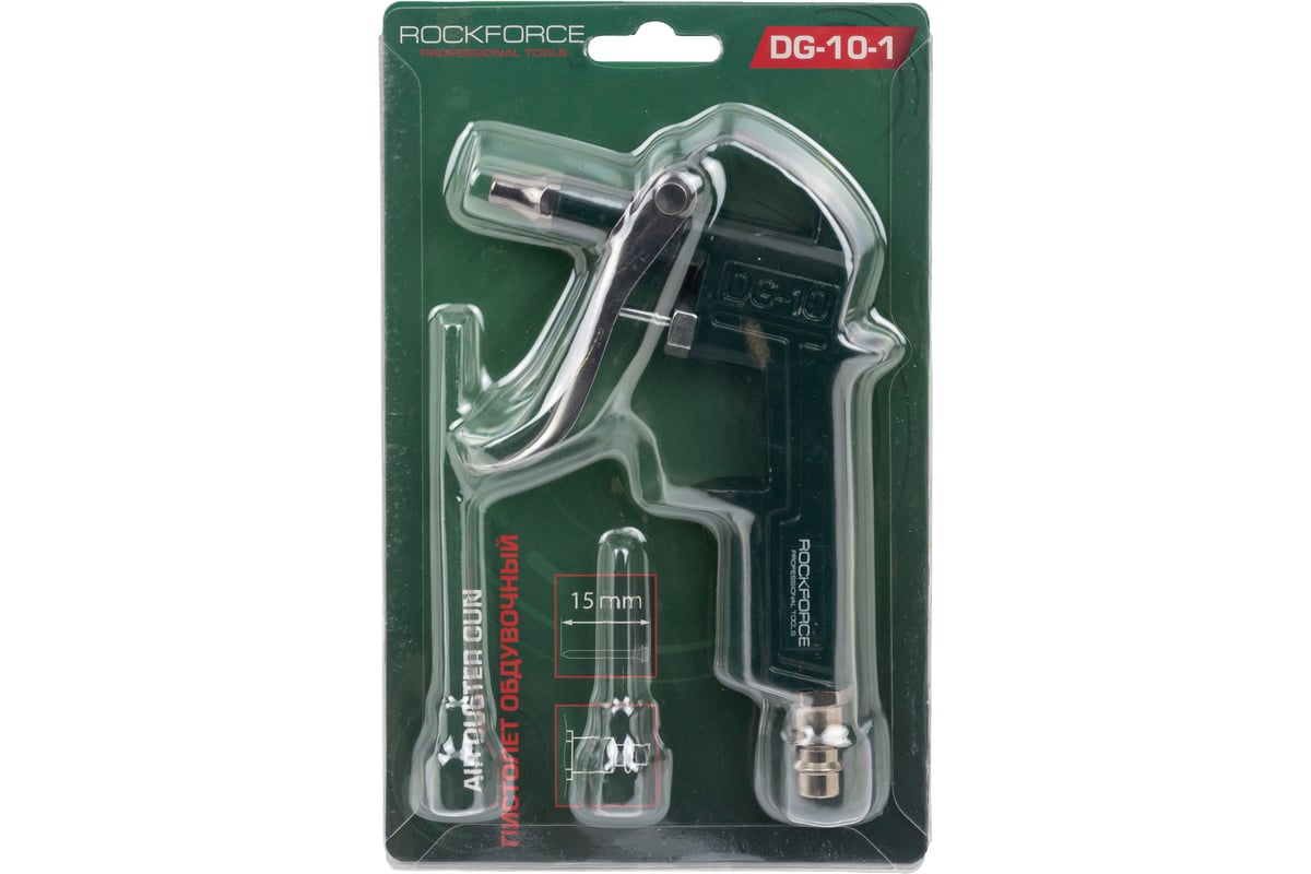 Обдувочный пистолет Rockforce RF-DG-10-1(26131)