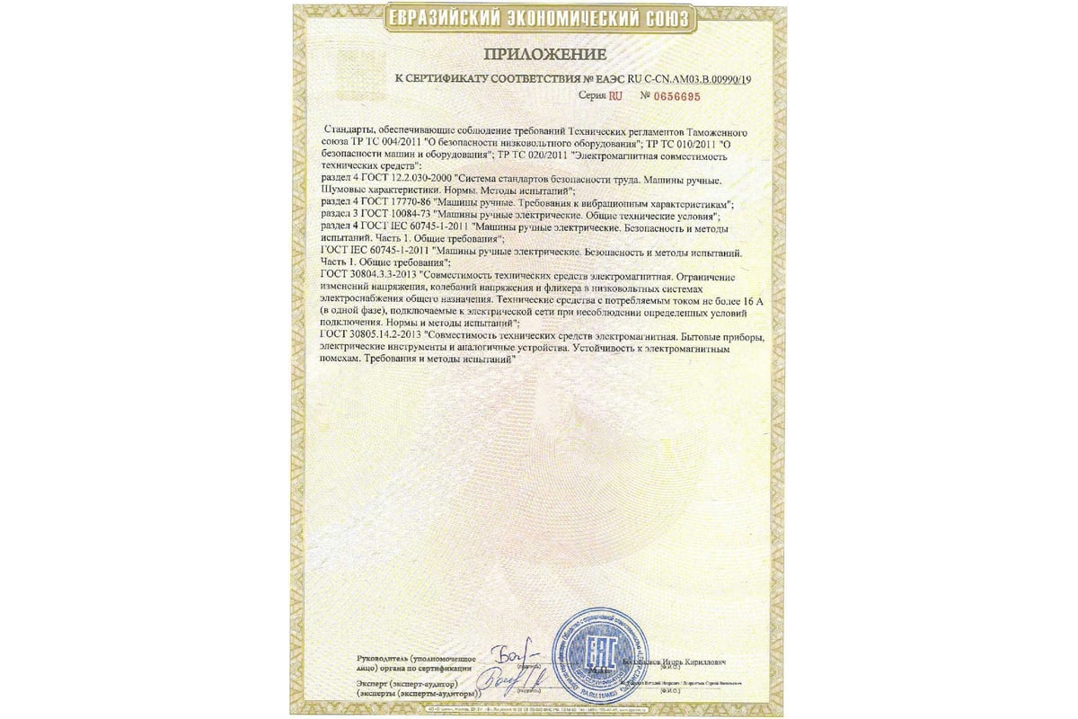 Технический фен Энергопром Home Master ФЭ-2000 ЭД 00-00017768