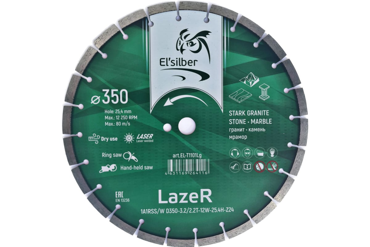 Диск алмазный 1A1RSS/W D350-3.2/2.2T-10W-25.4H-Z24 "Lazer" granit Elsilber EL-T1101Lg