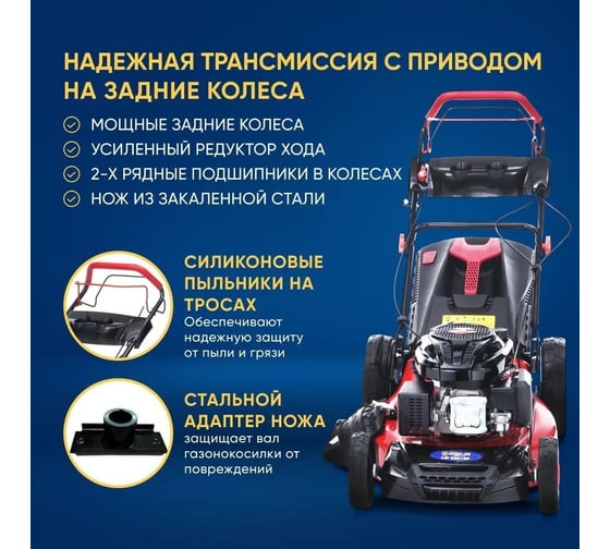 Бензиновая газонокосилка APEK-AS LM 5321SP SW530196-21