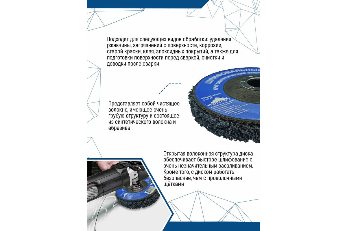 Круг шлифовальный коралловый фибровый черный Vertextools 0088