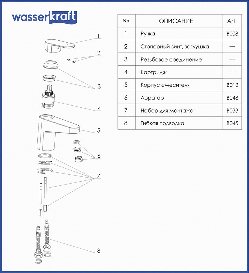 Смеситель для раковины WasserKRAFT Donau 5303