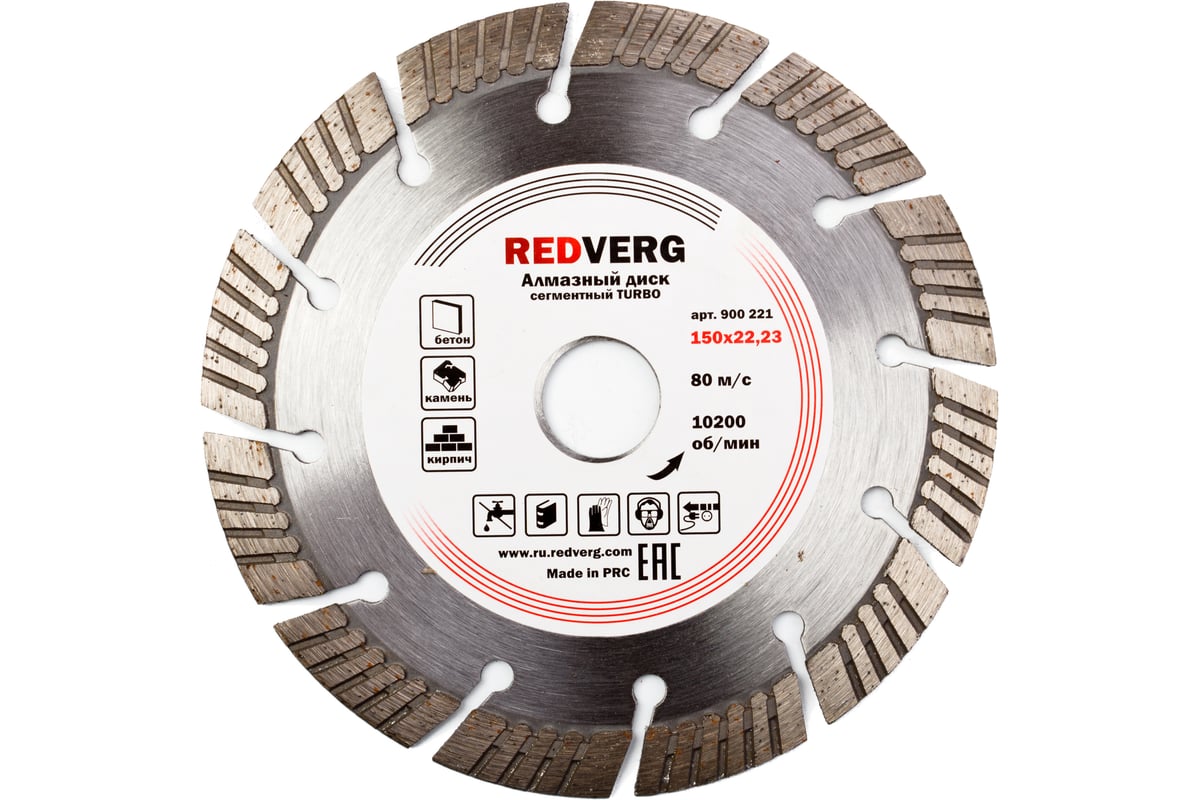 Круг алмазный сегментный TURBO по бетону, камню и кирпичу (150х22.23 мм) Redverg 6621294