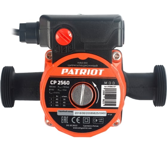 Циркуляционный насос Patriot CP 2560 315302622