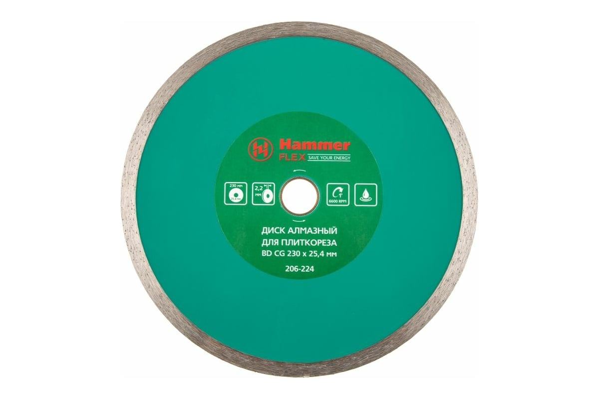 Диск алмазный сплошной по керамограниту Flex 206-224 ВD CG (230x2.2x25.4 мм) Hammer 310206