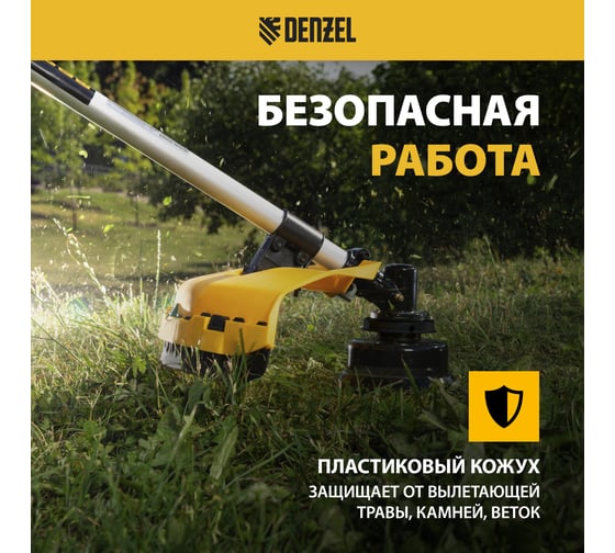 Бензиновый триммер Denzel DGT-43-PRO 96277