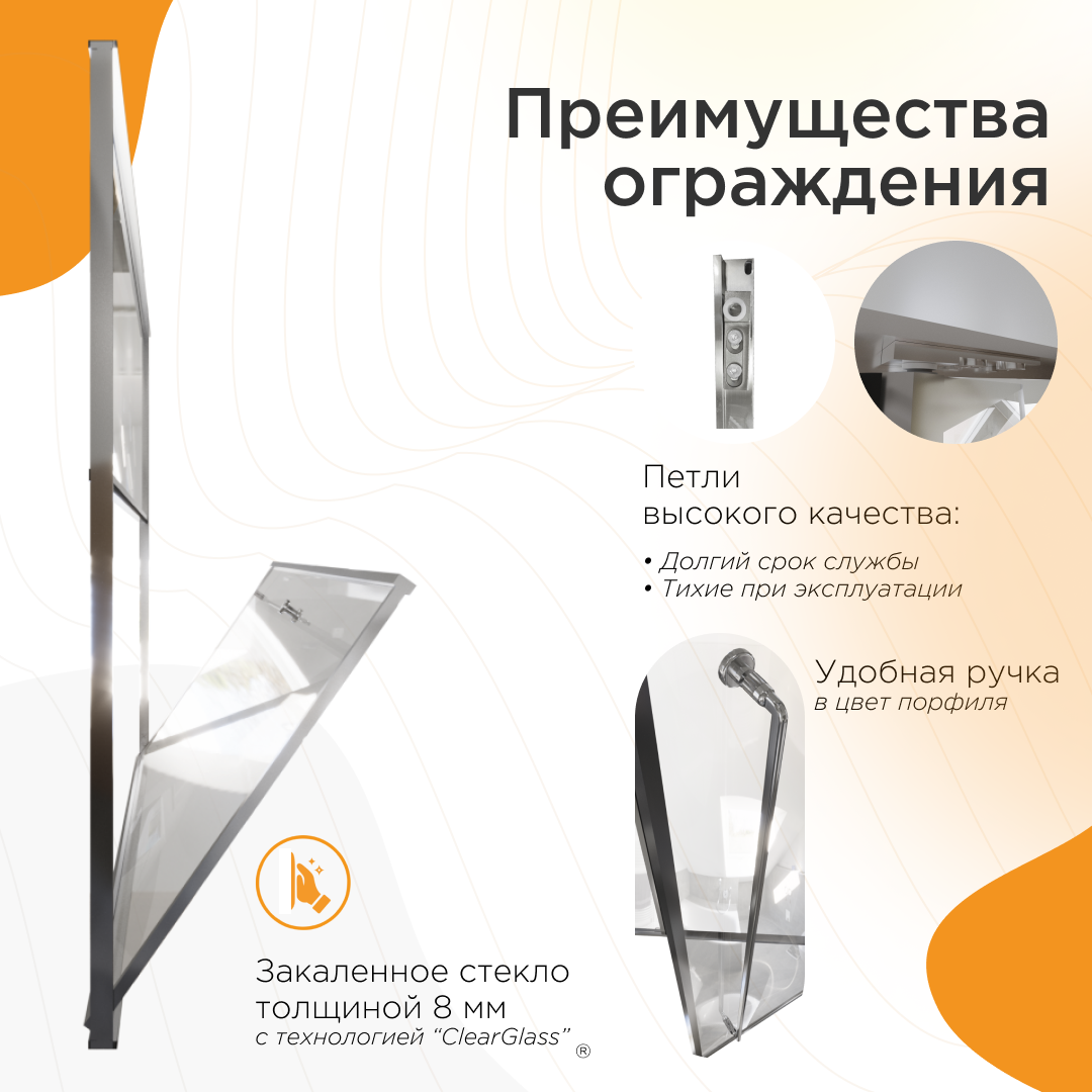 Душевая дверь Радомир Дарья BO 120х220 см прозрачная, хром, левая 1-63-2-1-0-356
