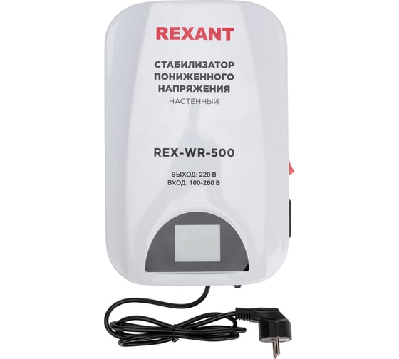 Стабилизатор пониженного напряжения Rexant настенный rex-wr-500 11-5041