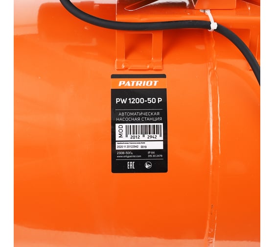 Насосная станция Patriot PW 1200-50 P 315302478