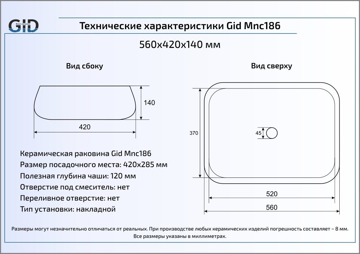 Раковина Gid Stone Edition Mnc186 56 см коричневый