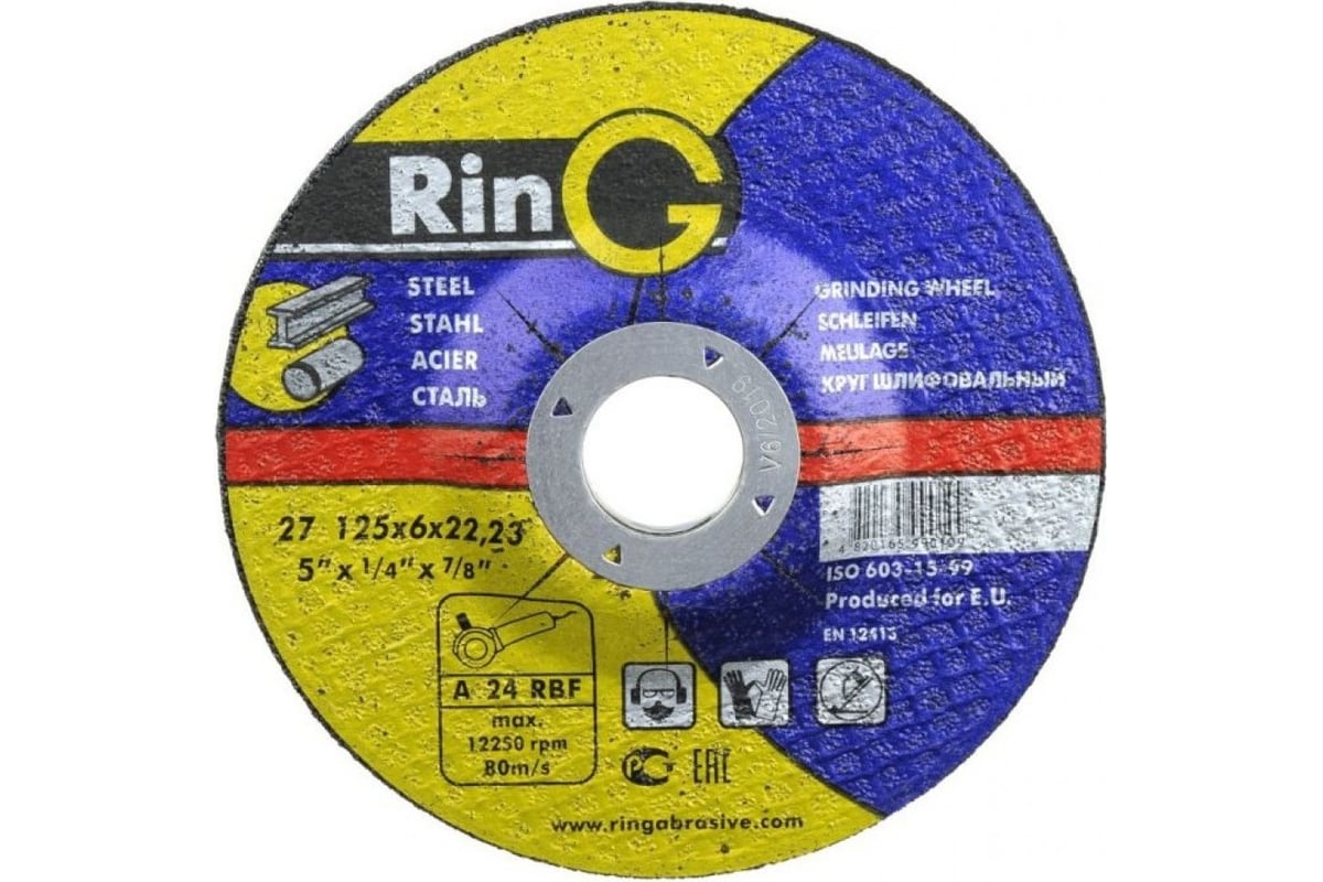 Круг зачистной 125x6х22.23 мм, А 40 RinG 226308