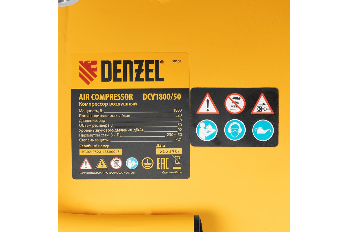 Воздушный компрессор Denzel прямой привод, dcv1800/50, 1,8 квт, 50 литров, 320 л/мин 58168