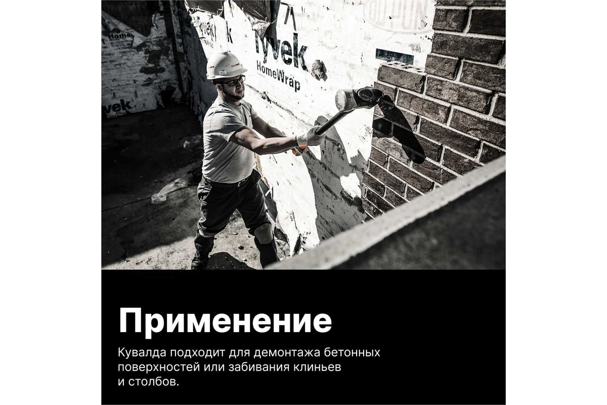 Большая кувалда Fiskars 8 lb/36" 1020219