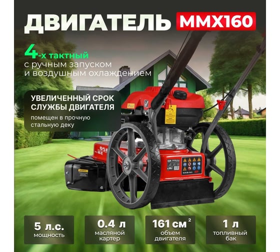 Колесный триммер Eco LG-820 EC1553-7