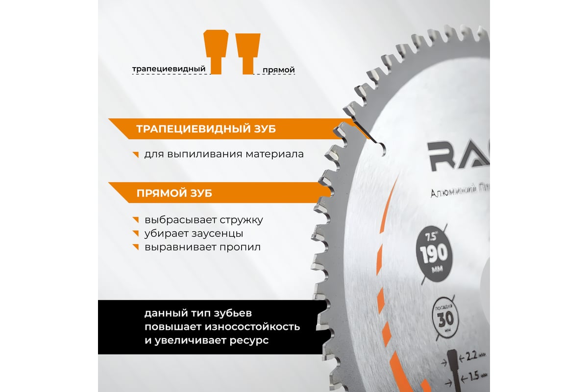 Диск пильный по алюминию 190 мм (7 1/2”), 64Z, посадка 30+20+16 мм by VIRA RAGE 594501
