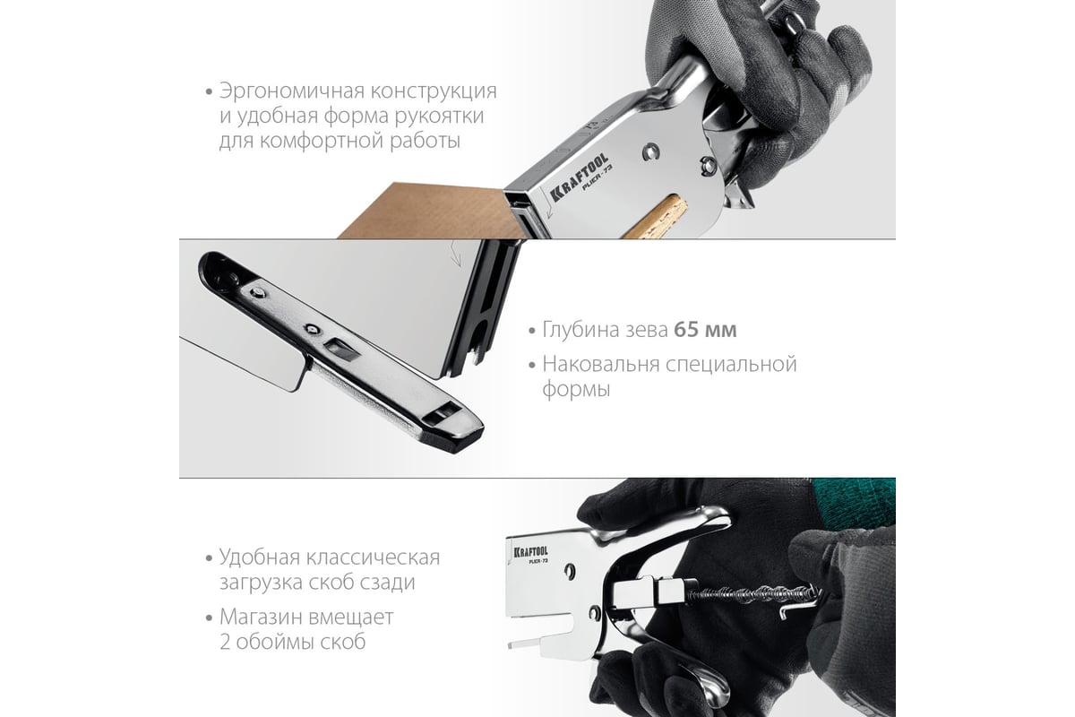 Мощный стальной плайер Kraftool HD-73 тип 73 (6-12 мм) 3173
