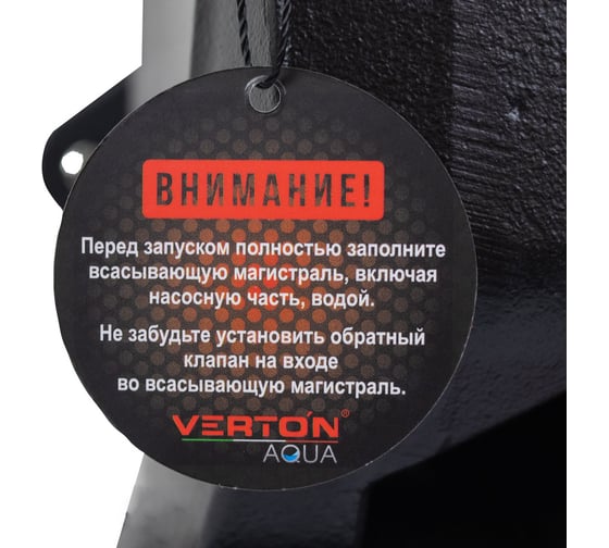 Насосная станция Verton AQUA APS200M 01.13297.13310