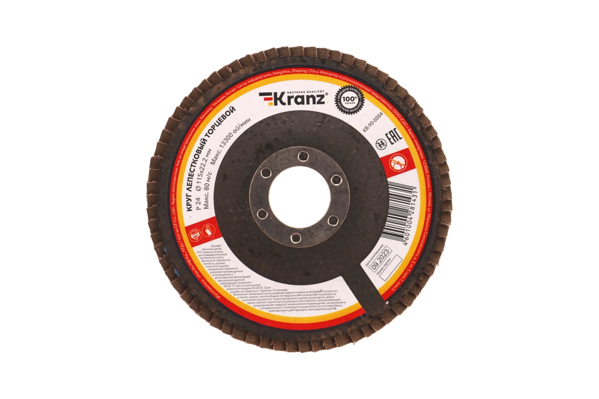 Круг лепестковый торцевой P24, 115x22.2 мм Kranz KR-90-0004