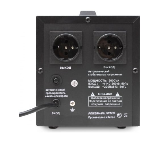 Стабилизатор напряжения Powerman 1ф 2 кВА AVS 2000 D Black 6028664