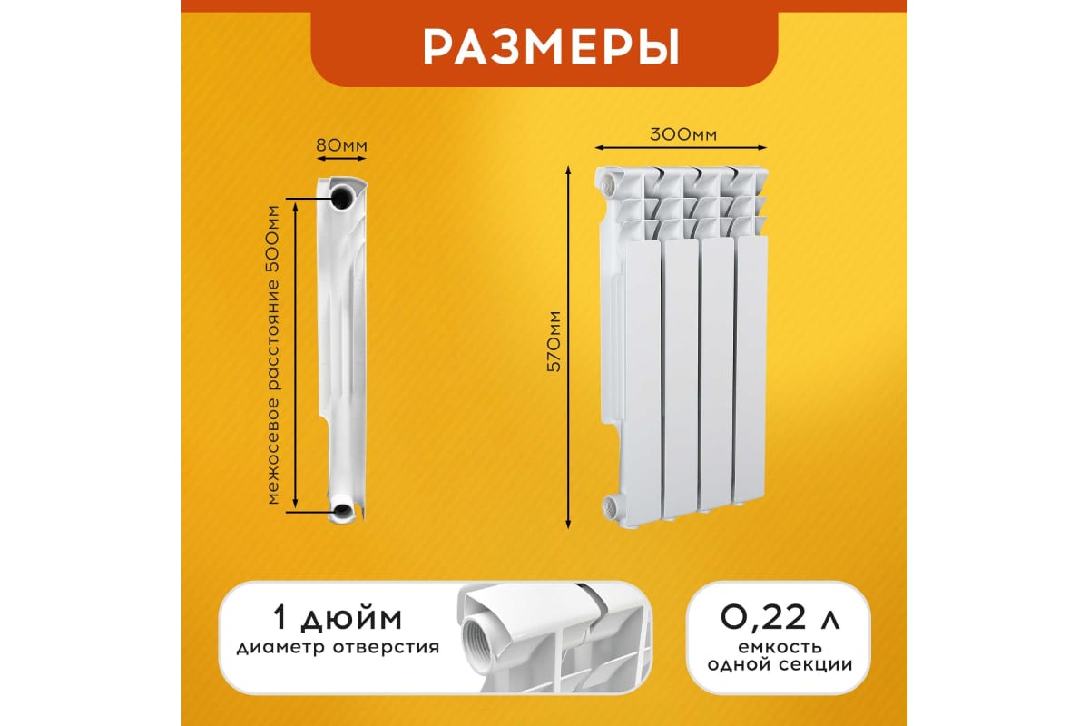 Радиатор Tropic 500x80, алюминиевый, 4 секции 7601.015