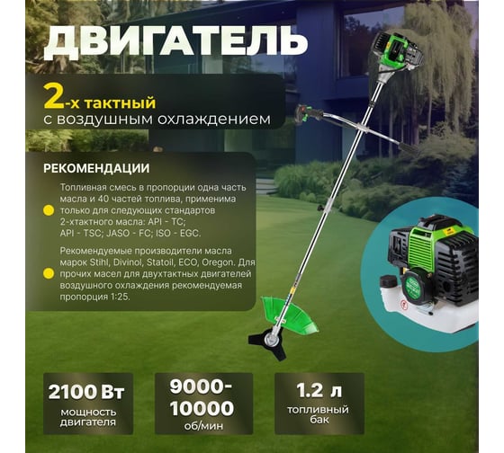 Мотокоса Dgm BC-210S DG1508-5