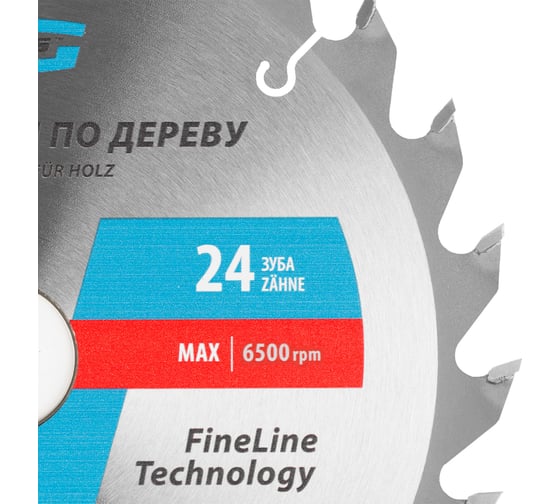 Пильный диск по дереву 210x32/30 мм, 24Т Gross 73326