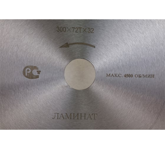 Диск пильный по ламинату и дсп (300х32 мм; 72T; б/рез) АТАКА 8078130
