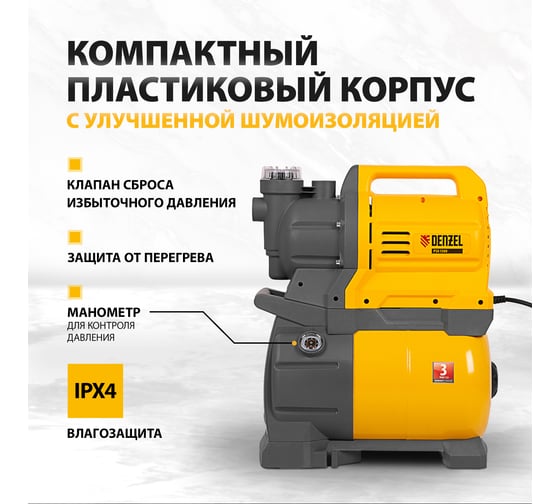 Насосная станция Denzel PSХ1300 Х-Pro 97213