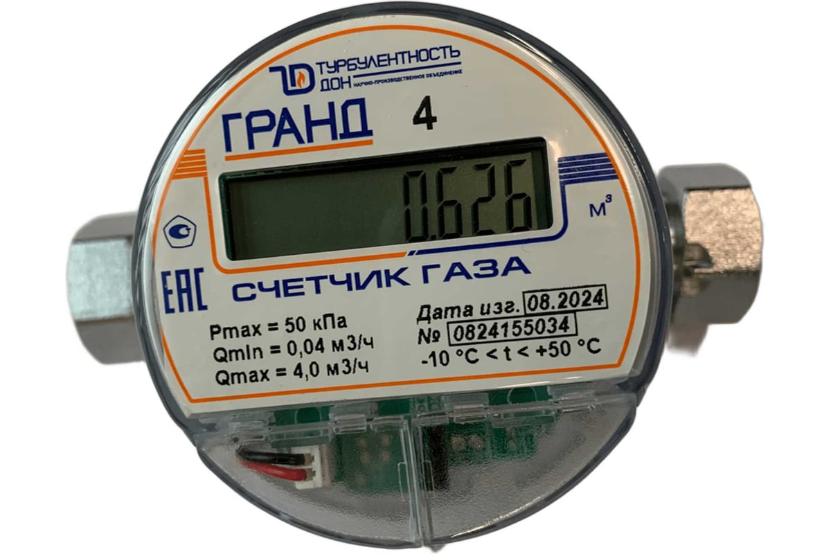 Счетчик газа Гранд 4 Б/К G 3/4 РОССИЯ grand4_bk НФ-00062698