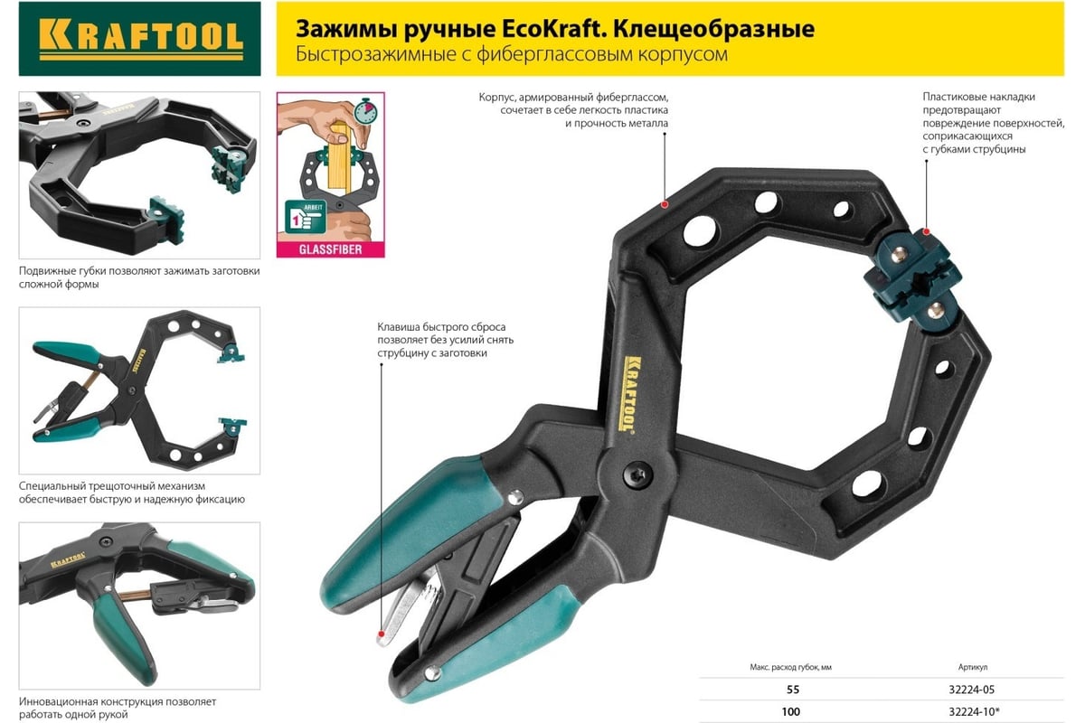 F-струбцина Kraftool DIN 5117, двухкомпонентная ручка, 80x300мм 32011-080-300