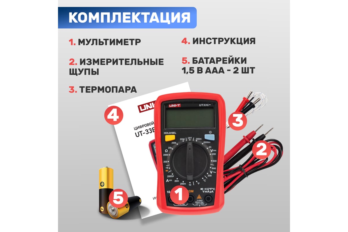Портативный мультиметр UNI-T UT33C+ 13-0057