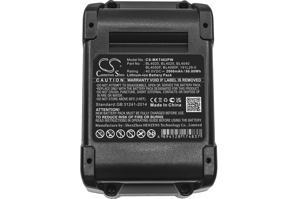 Аккумулятор CS-MKT402PW для MAKITA XGT 40Vmax /p/n: 191L29-0, 191B36-3, 191B26-6/ 40V 2.0Ah/ Cameron Sino P102.00102