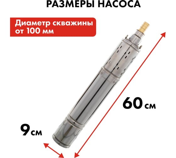 Глубинный насос Quattro Elementi ELICA 500 246-975
